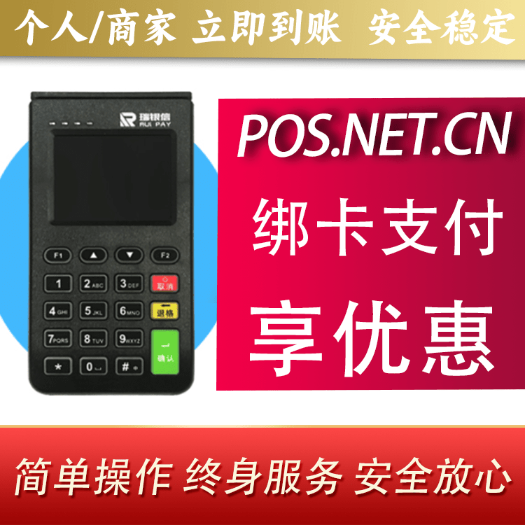 惠州瑞银信电签机