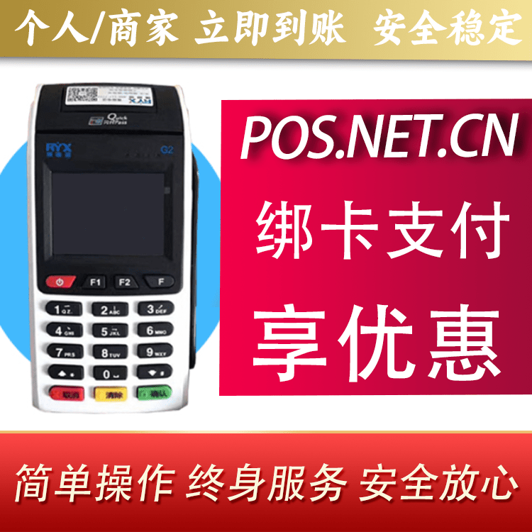 惠州瑞银信大POS